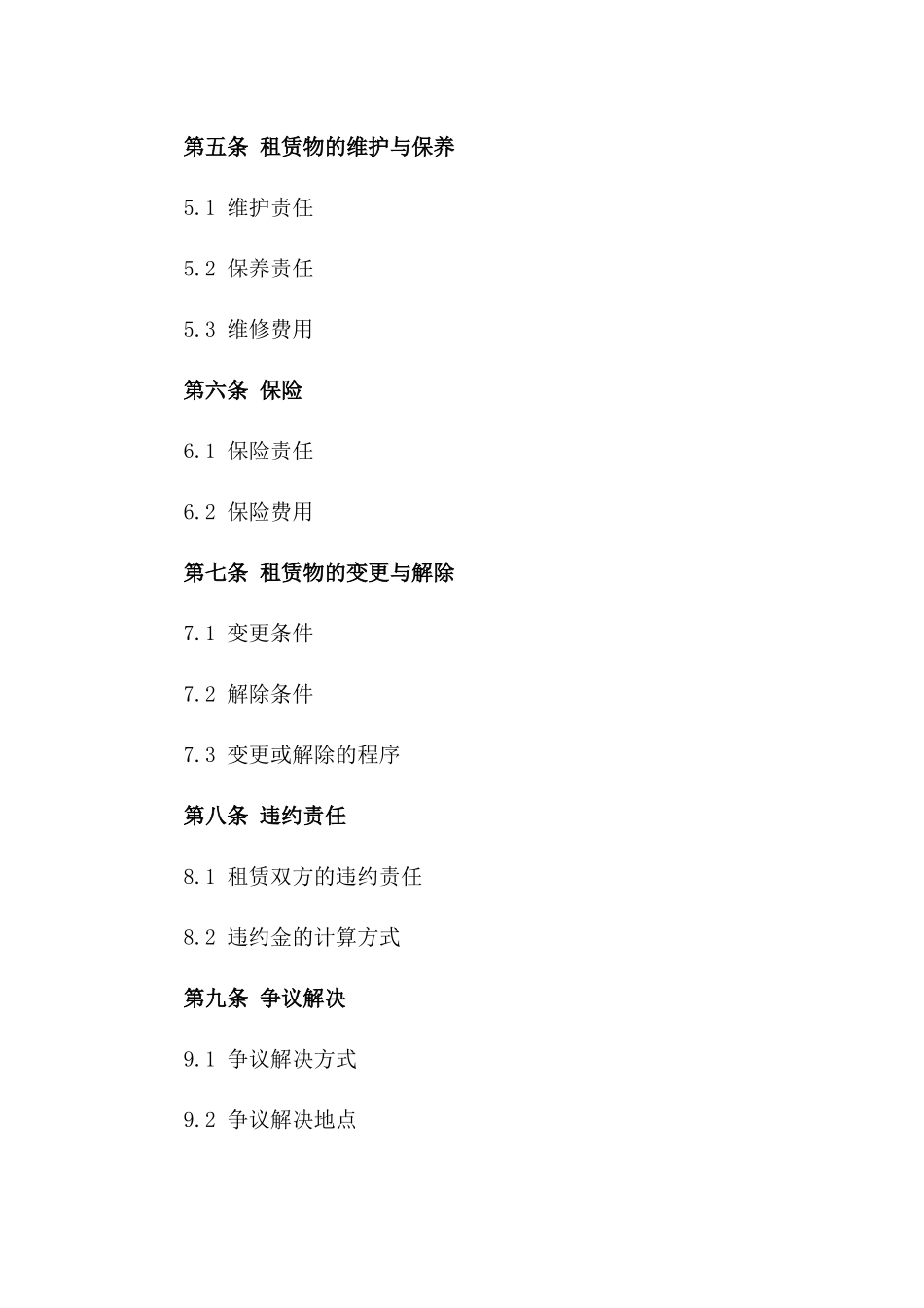 2024年度商用场地租赁协议范本版_第3页