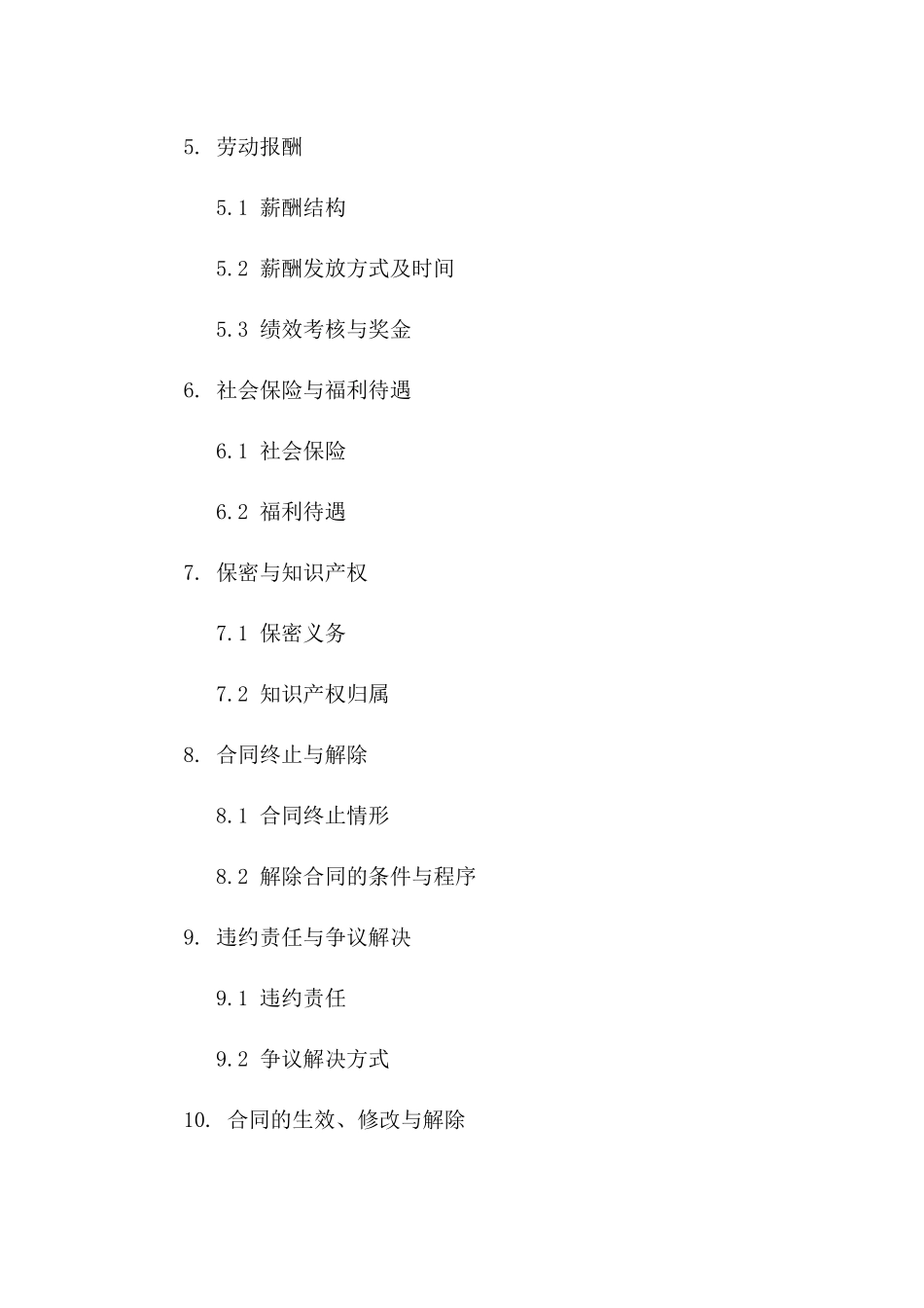 2024年高等院校外国专家聘用合同模板版_第3页