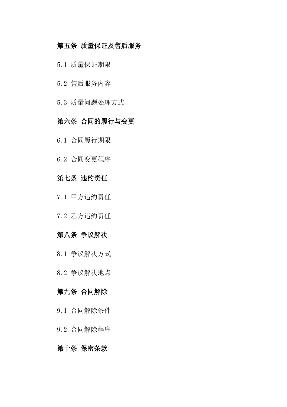 年度鸡鸭批发销售合同范本_第3页