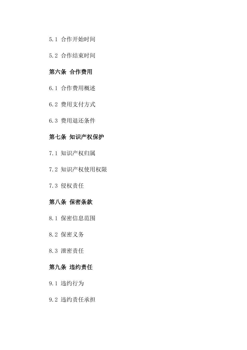 2024年专业画室联合教学及收益共享合同_第2页