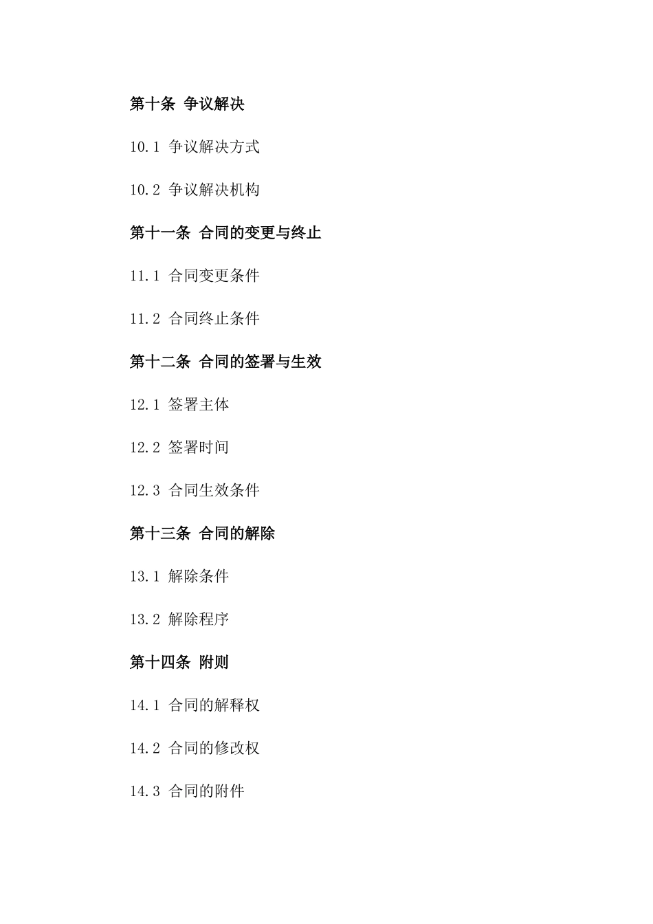 2024年专业画室联合教学及收益共享合同_第3页