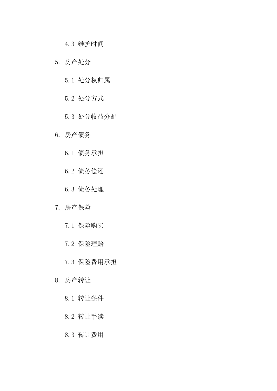 个性化离婚后房产归属协议书样本下载_第2页