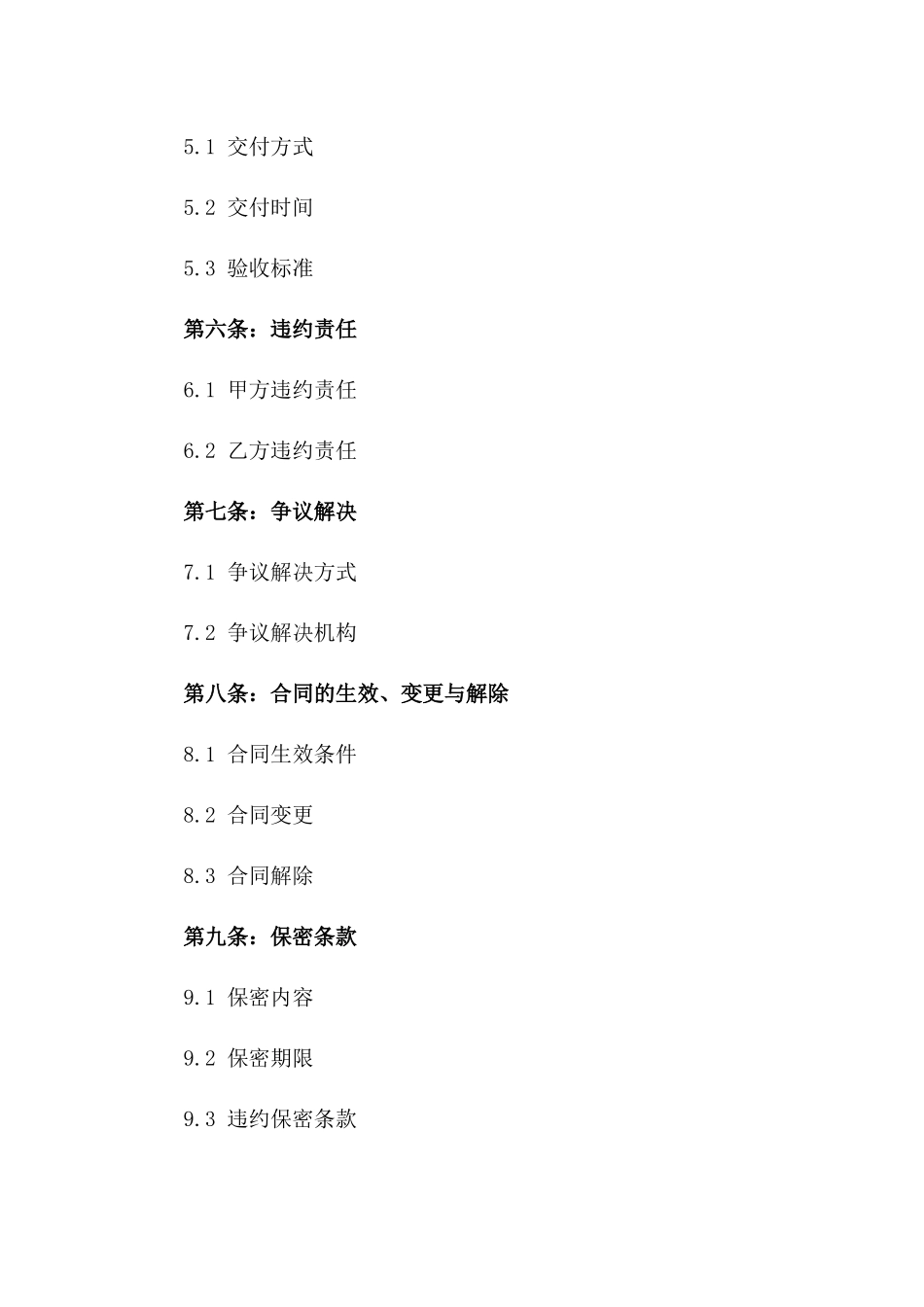 2024年国际商务合同法实践操作解析_第2页