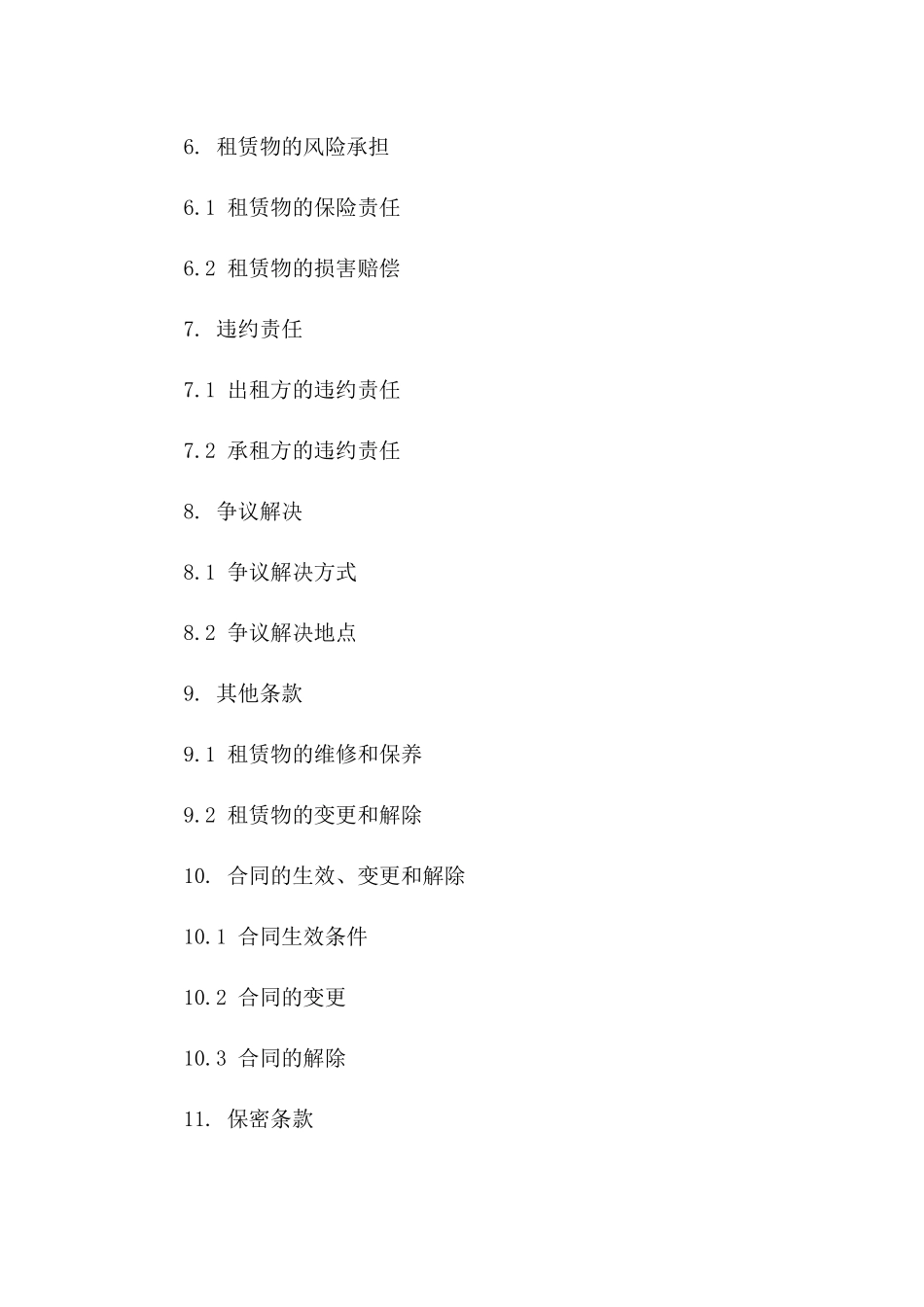 2024年吸污车短期租赁协议范本版A版_第3页