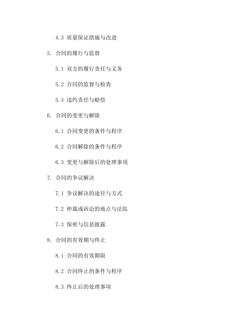 熟料供应与运输合作框架合同2024版版_第3页