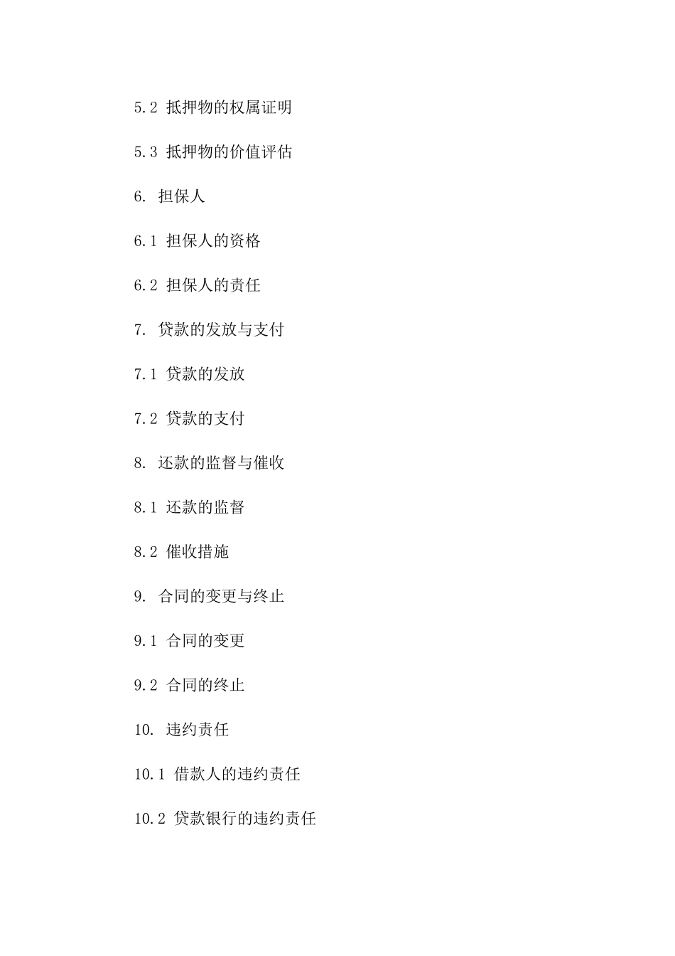 2024年房贷抵押担保协议标准模板版A版_第3页