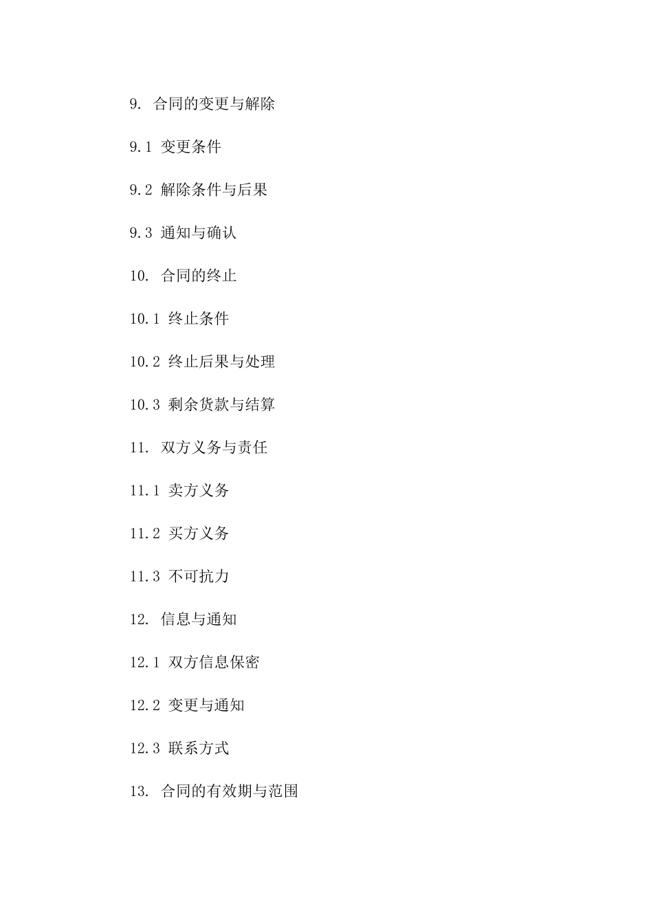 2024年标准化马铃薯种薯采购与销售协议_第3页