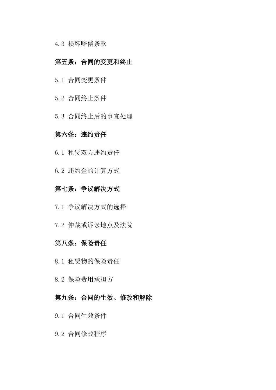 2024年专业木材加工厂租赁合同详规_第2页