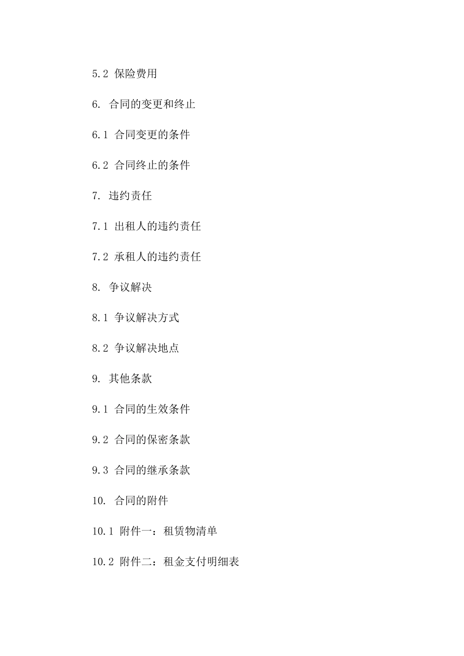 2024专业美食城租赁协议模板版B版_第3页