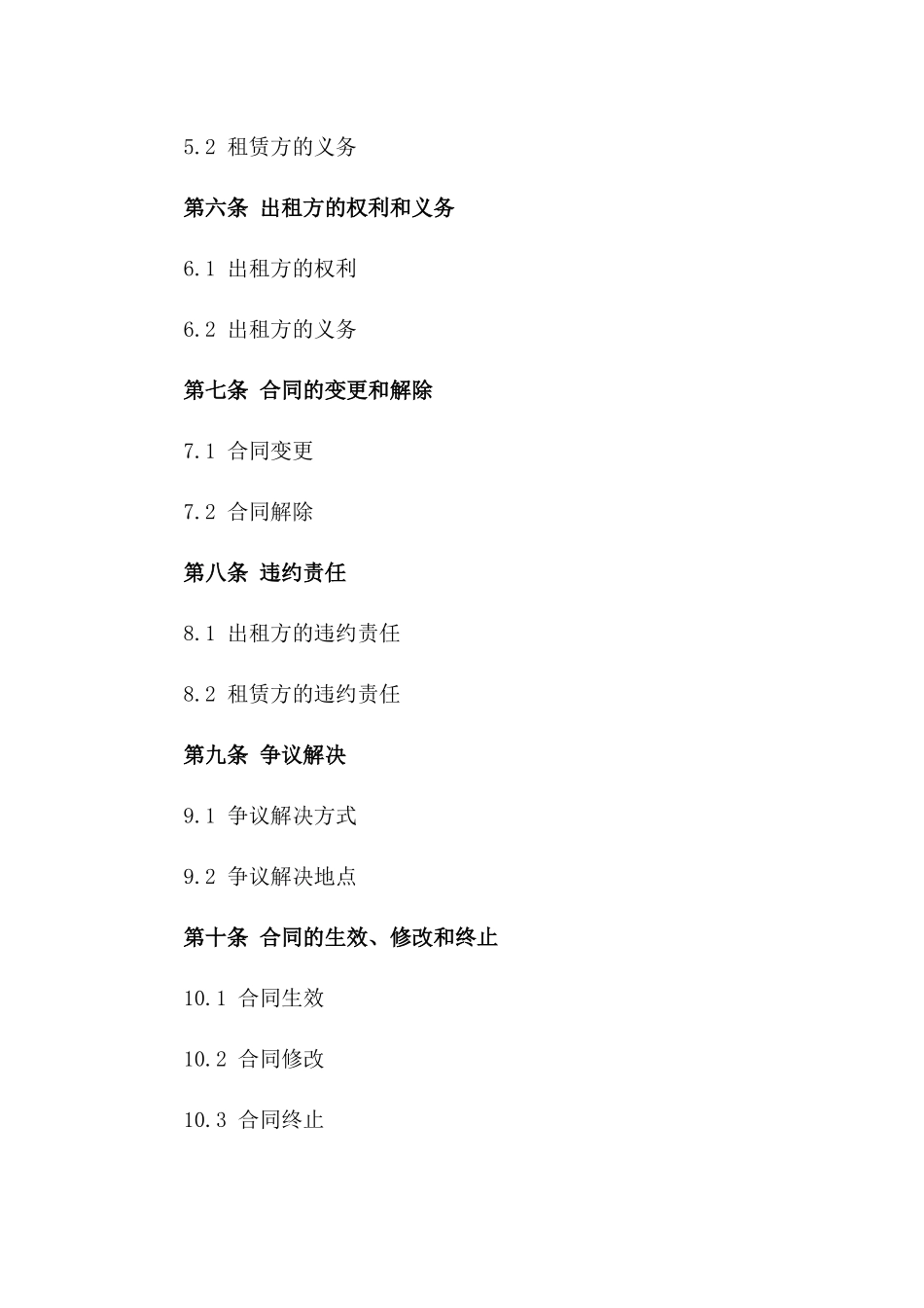 2024年特定品牌二手车租赁合同_第2页