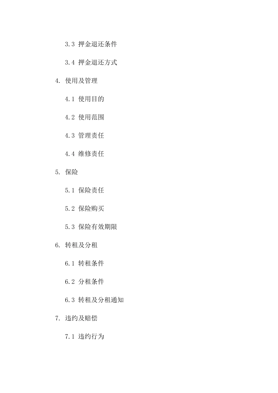 2024年商业租赁场地协议典范版A版_第3页