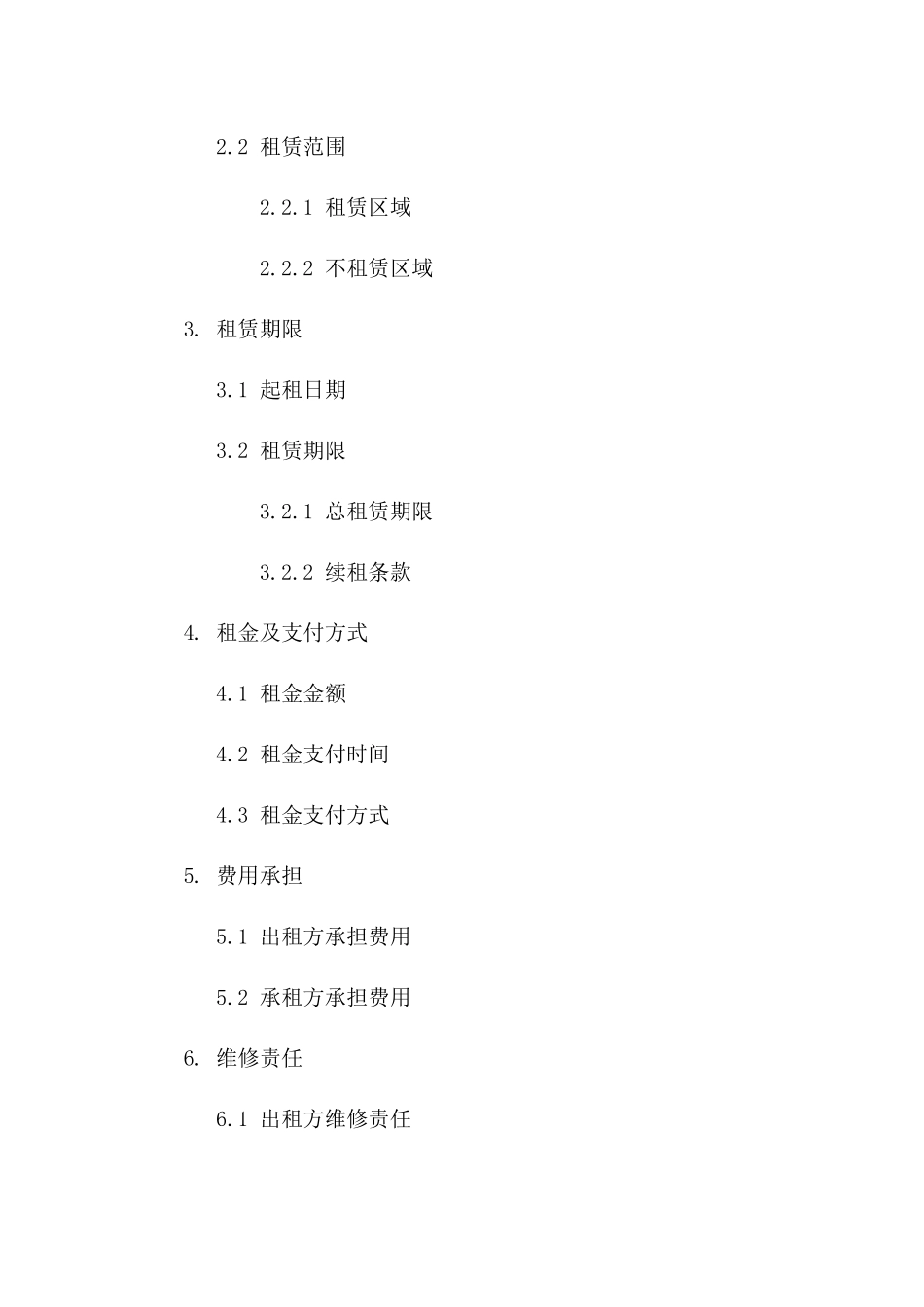 武汉市2024年房产管理局标准租赁协议模板_第2页