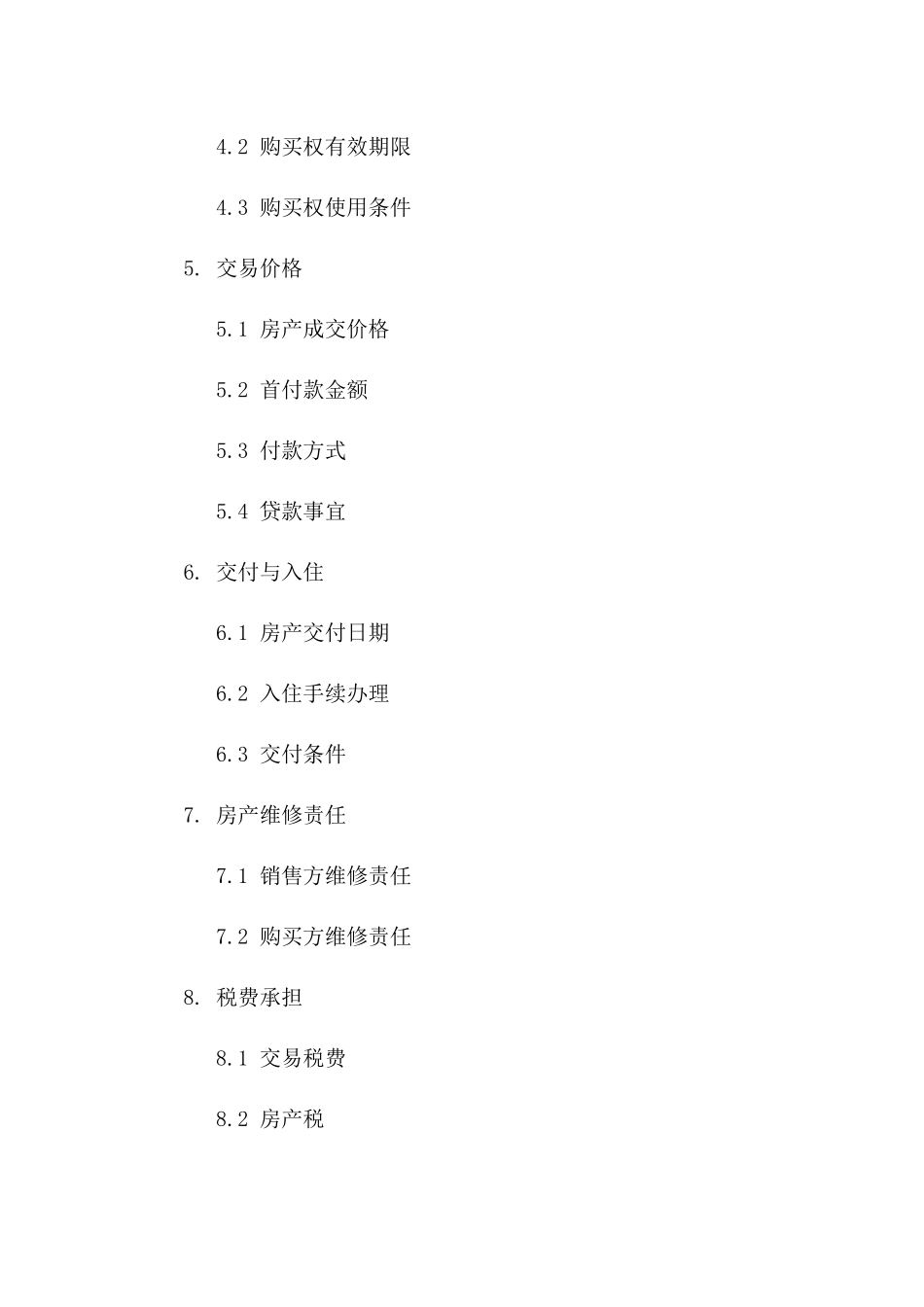 商品房购买权合同：2024年特定房产交易细节版B版_第3页