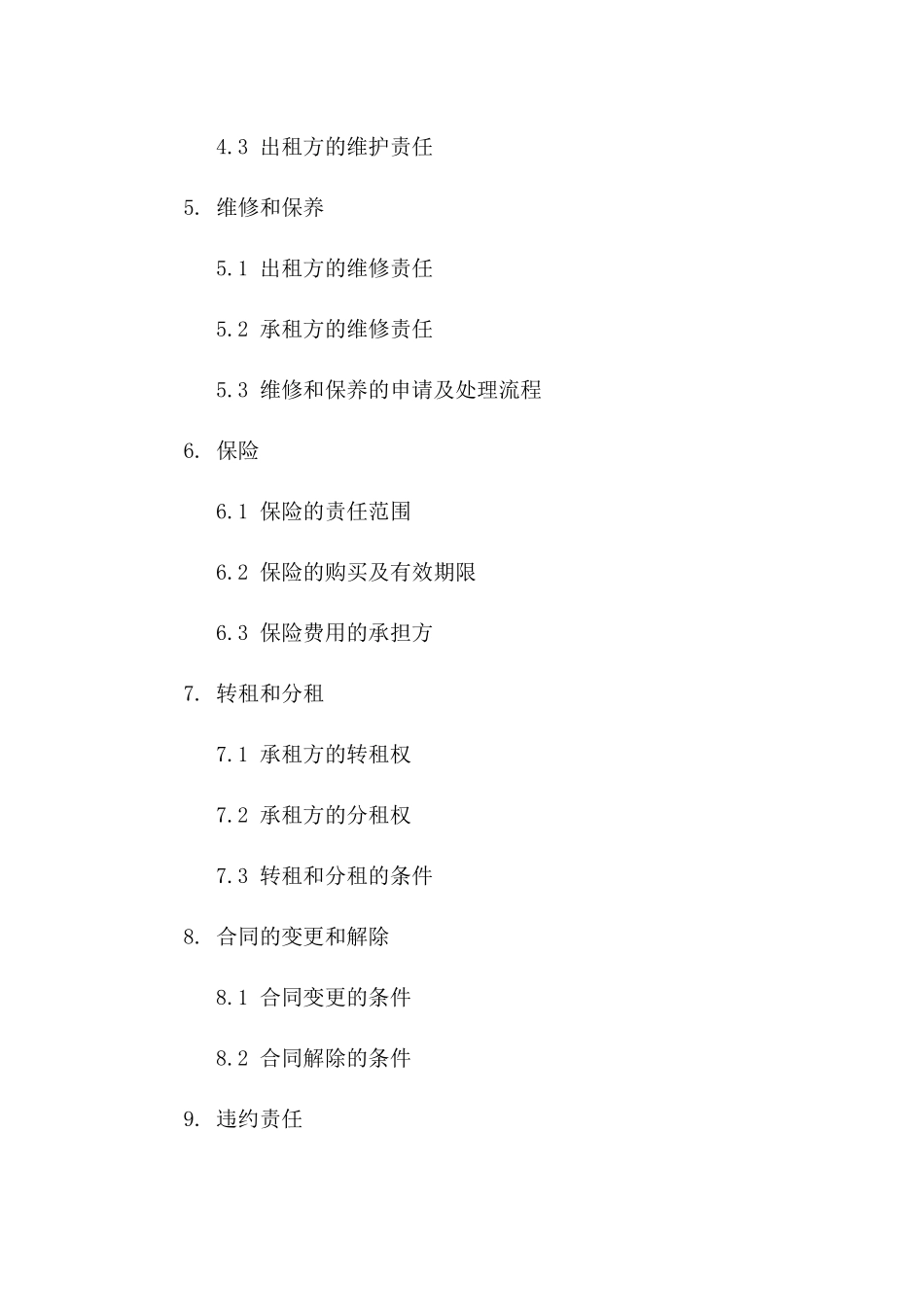 年度商铺租赁：建材区商业空间租借协议（2024）版B版_第3页