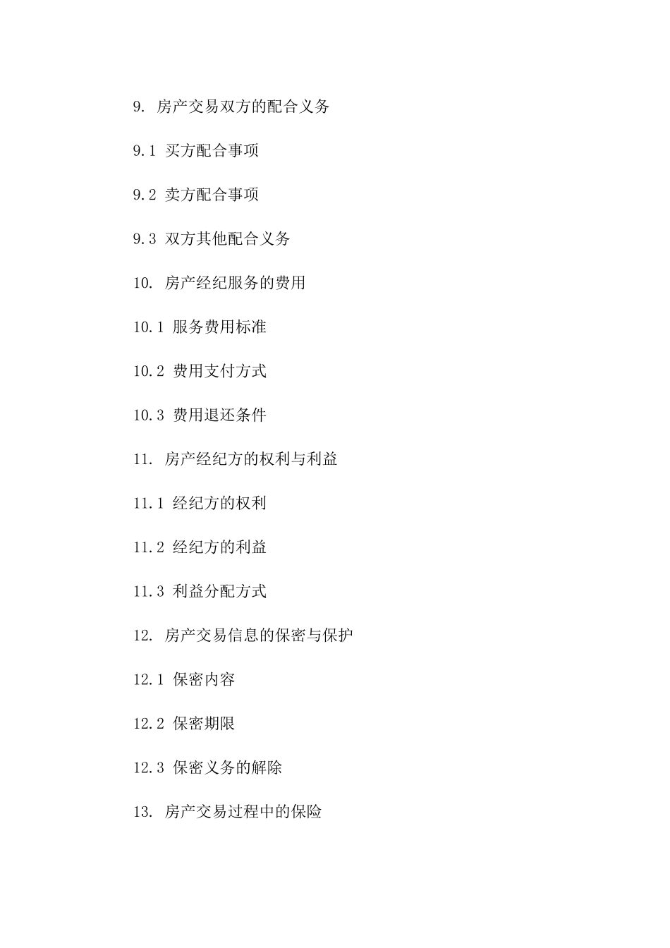 房产经纪服务买卖协议细则（2024版）_第3页