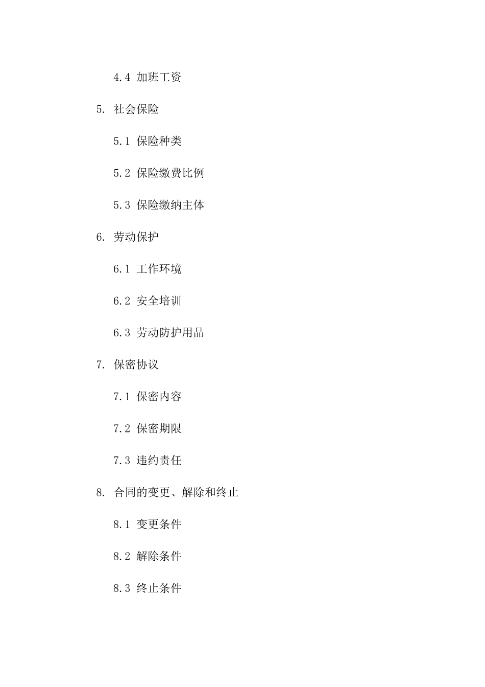 机动车驾驶员聘用协议范本2024版_第2页