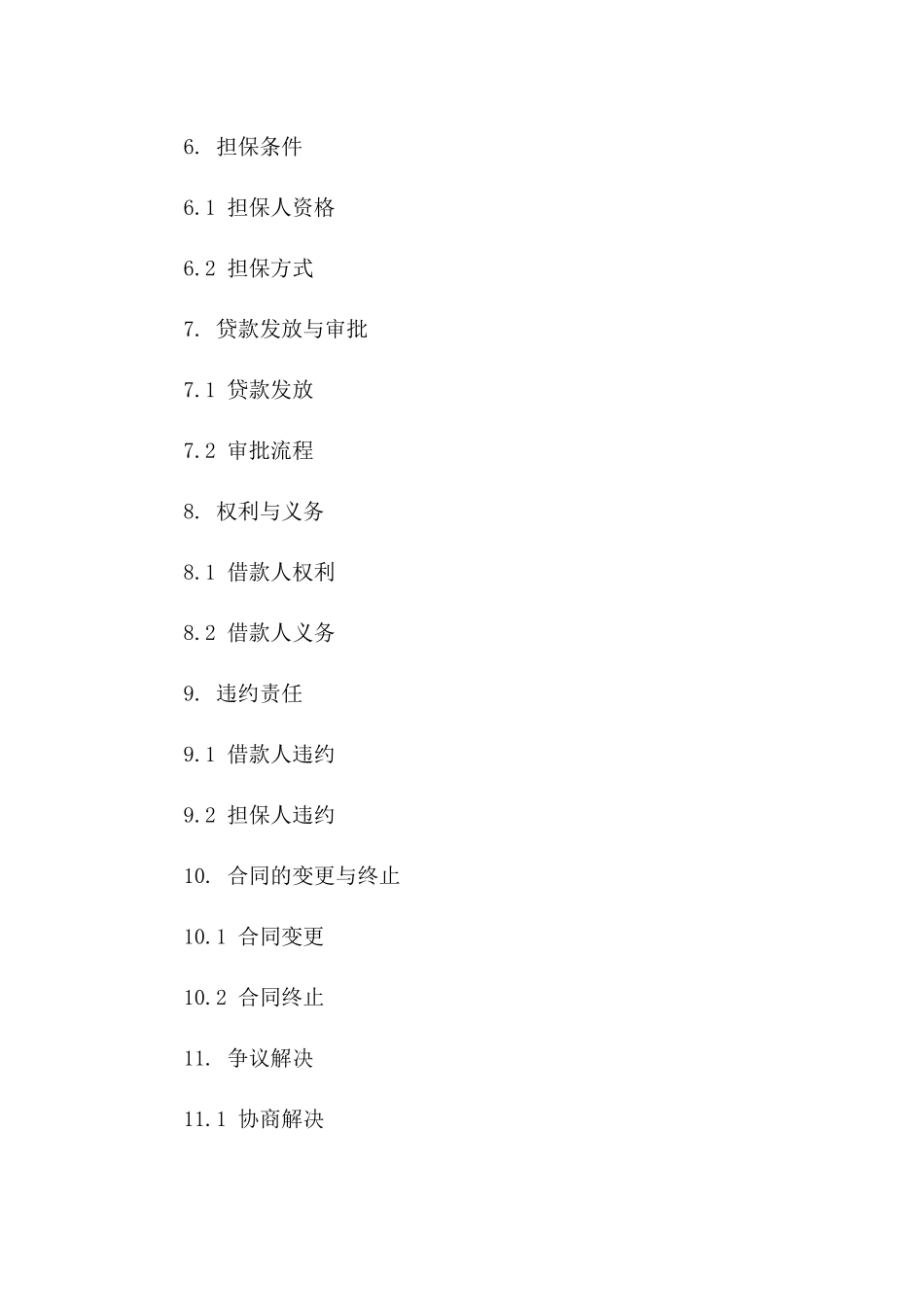 2024年标准个人担保贷款协议模板版A版_第3页