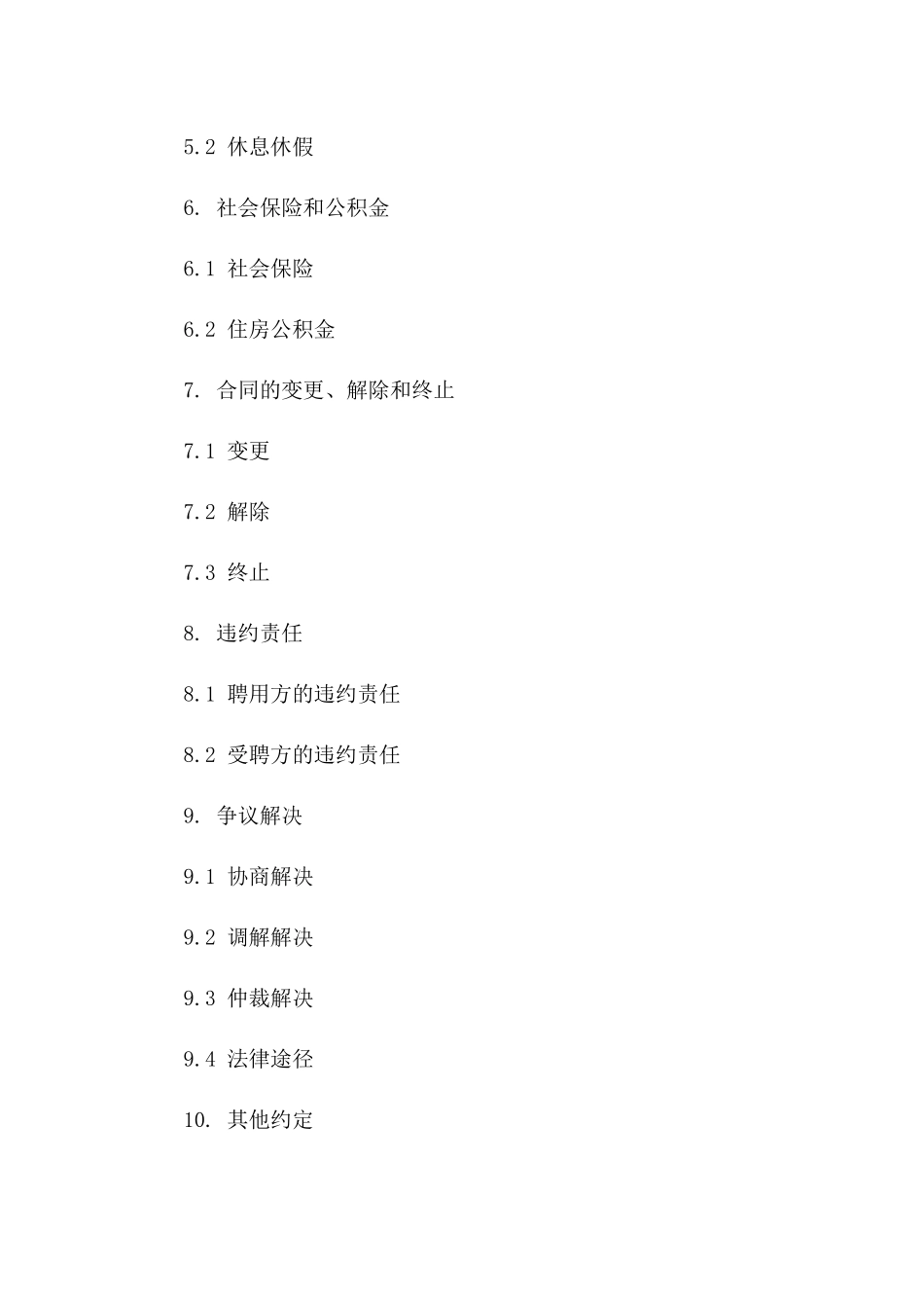 2024年度外籍英语教师聘用合同书版B版_第3页