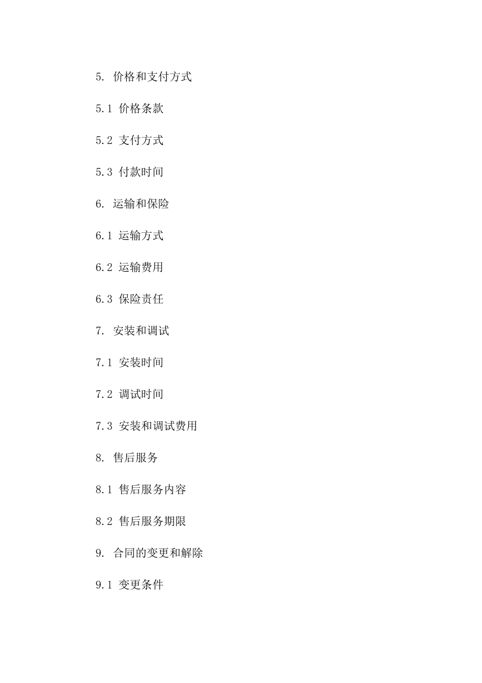 第三储气罐合同书(2024版)_第3页