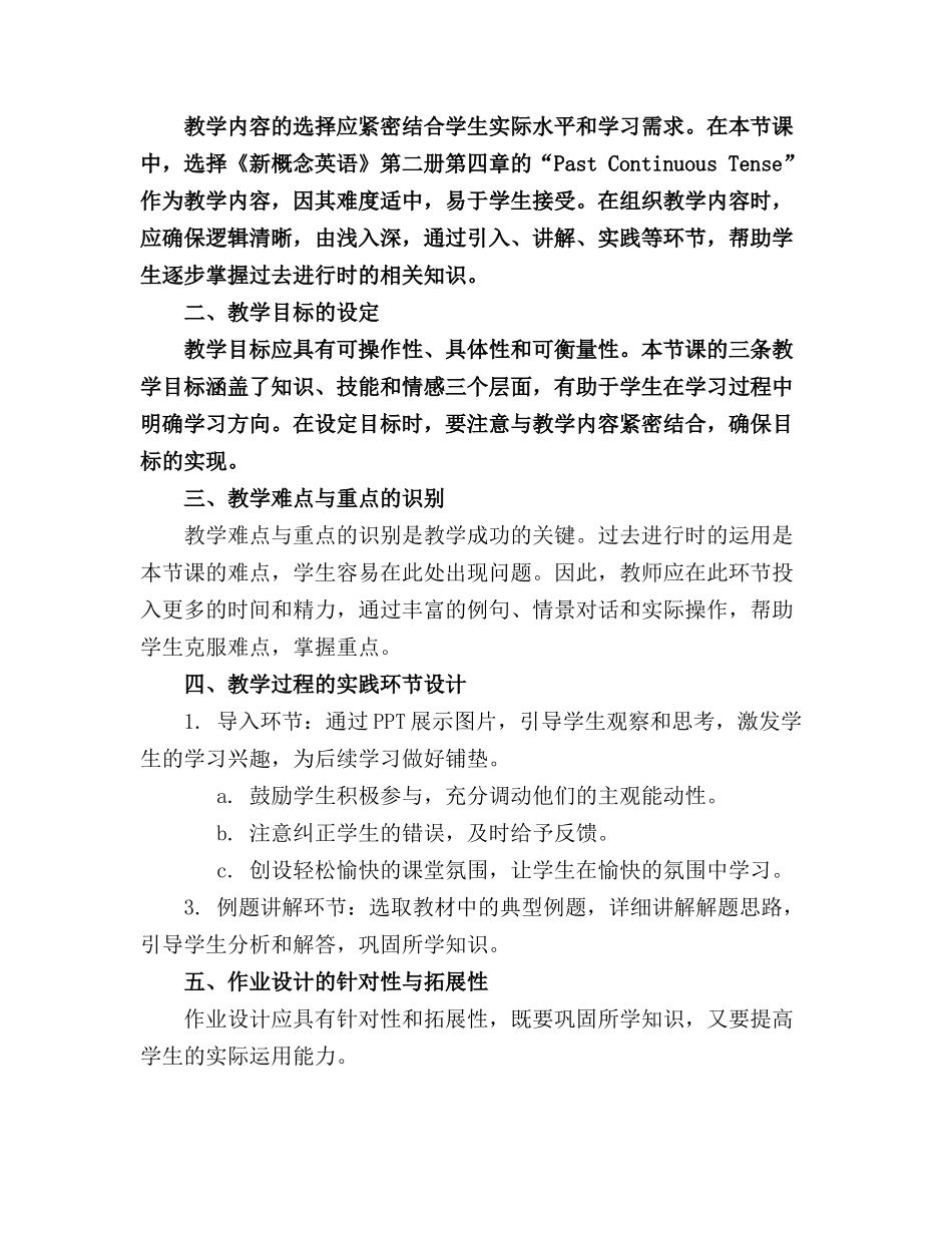 2024年英语教学星期课件_第3页