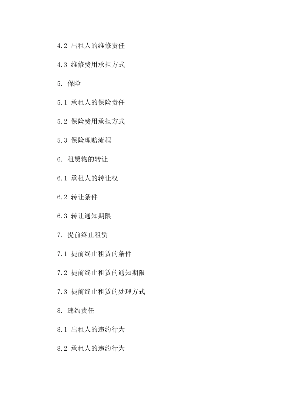 仓库租赁协议：2024年限区域物流仓储用地承租协议版_第3页