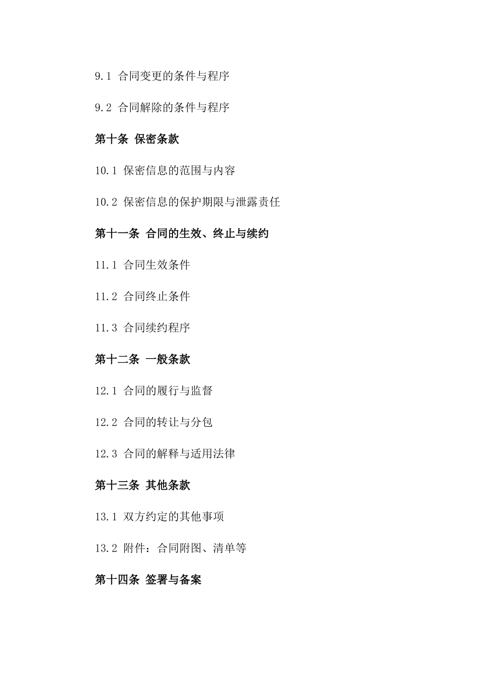 广告制作场地租借合同：2024年度标准版_第3页
