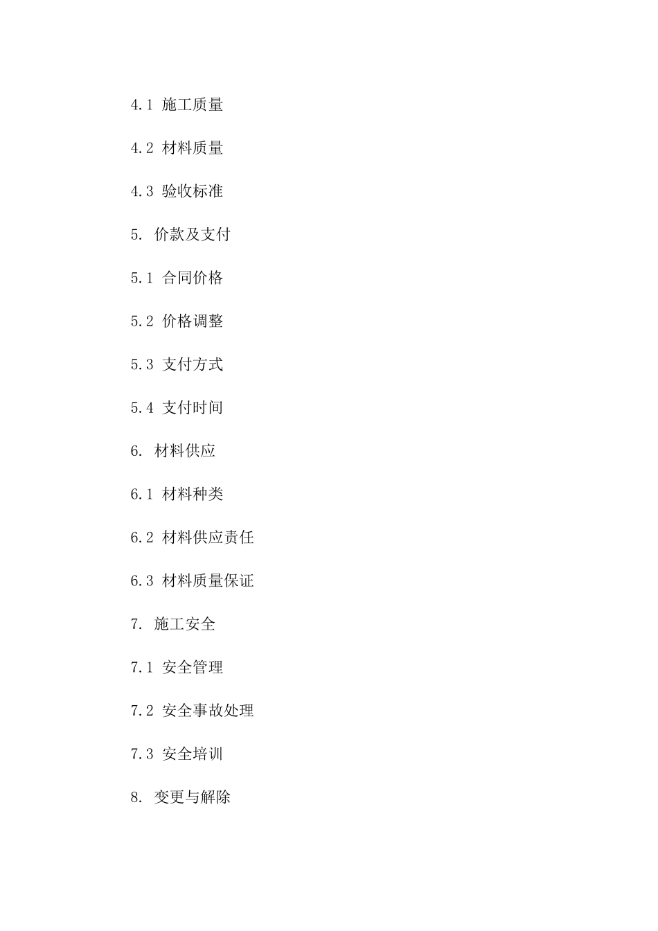 2024年屋面挂瓦工程劳务分包协议示范文本_第3页