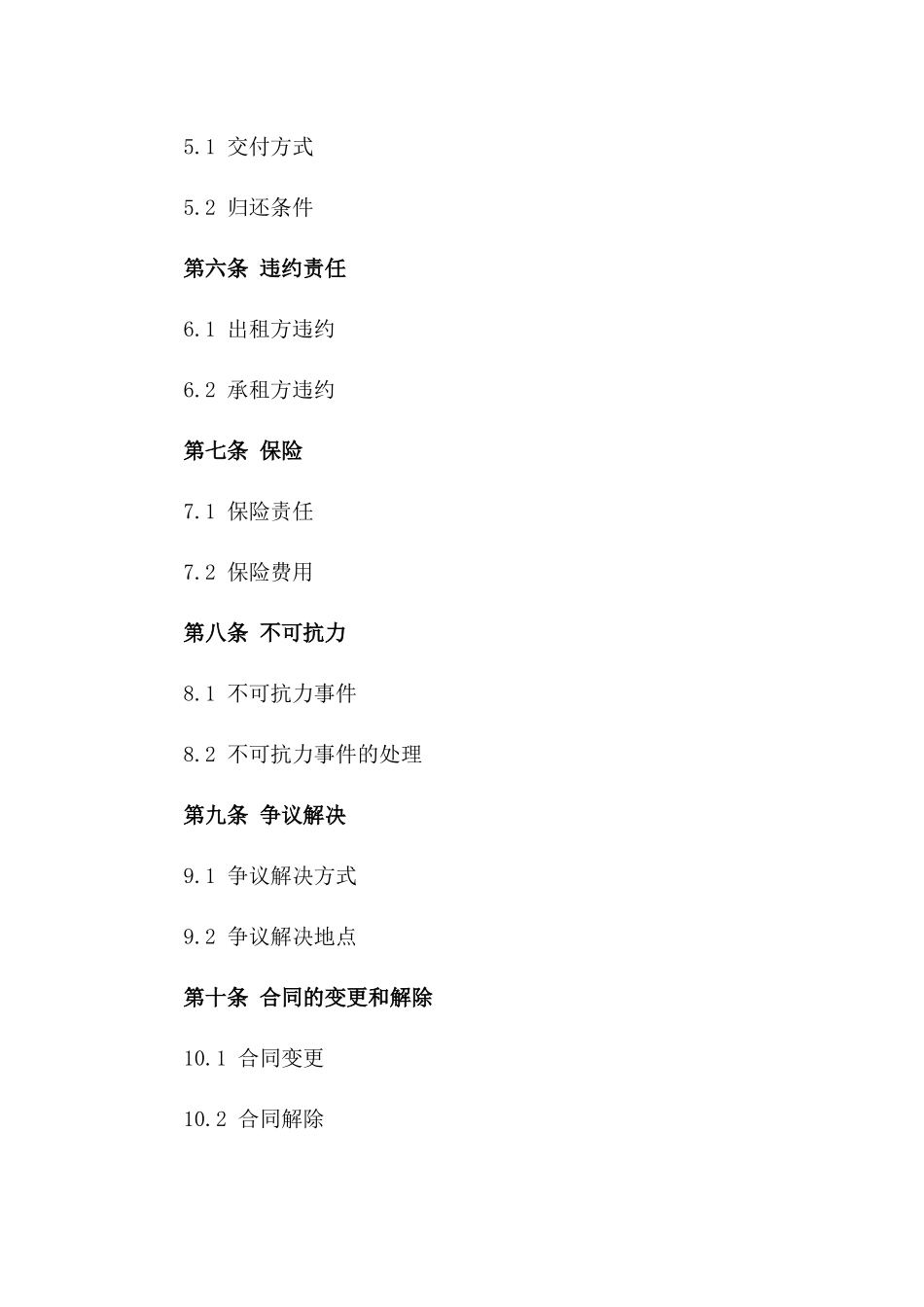 2024年版新能源汽车指标租赁服务具体合同一_第3页