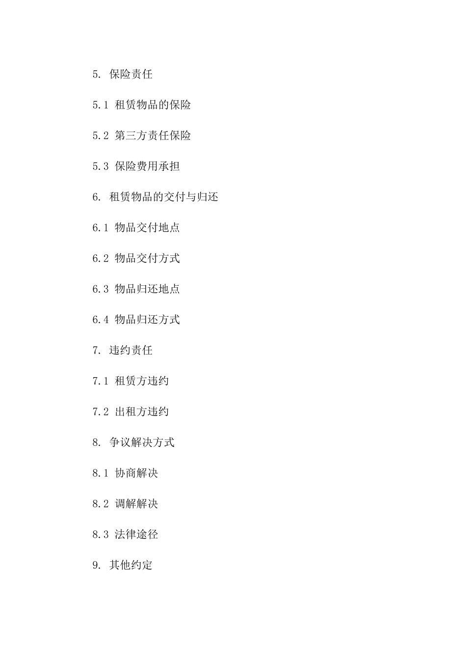 2024年载重货车短期租赁协议范本版A版_第3页