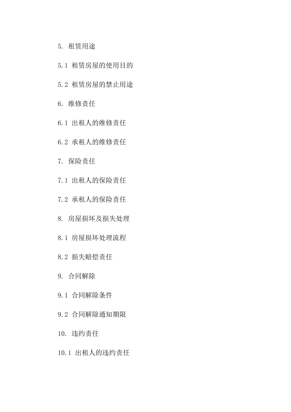 2024年商业毛坯房租赁协议标准模板_第2页