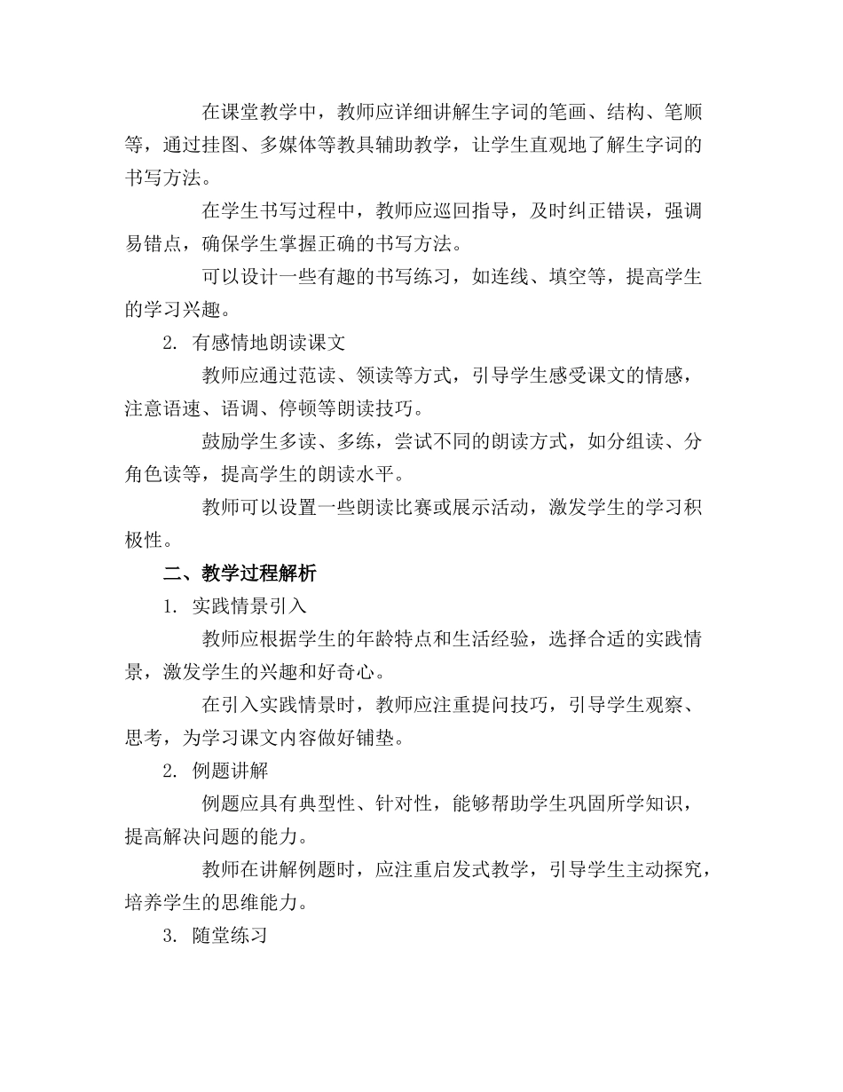 《小小的船》教案教学设计精选_第3页