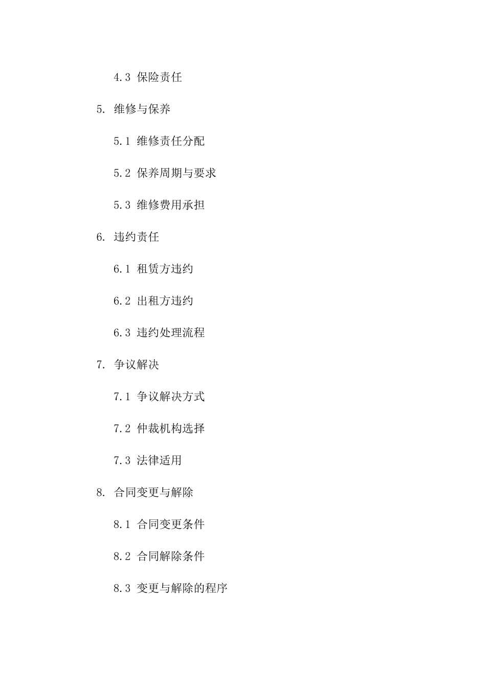 2024年规范化仓库租赁服务协议样本版_第3页