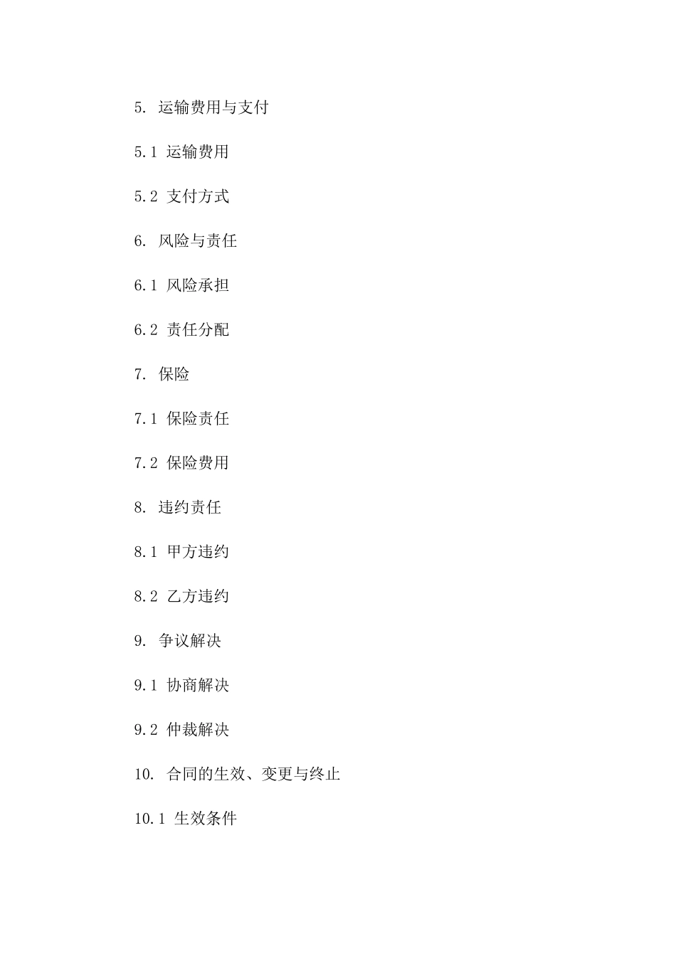 年度电杆运送协议条款2024版A版_第3页