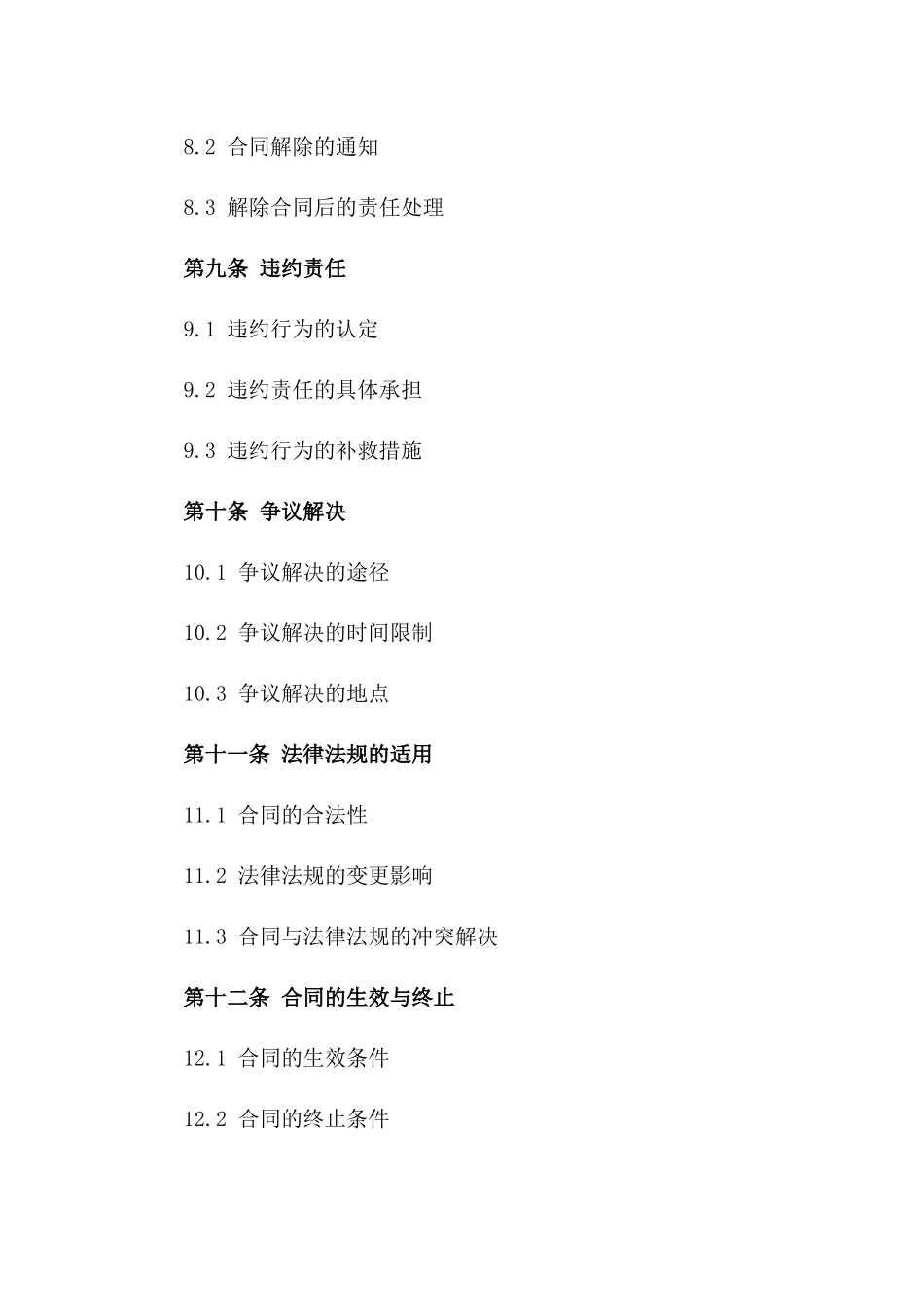 2024年版专业冷冻库租赁合同样本_第3页