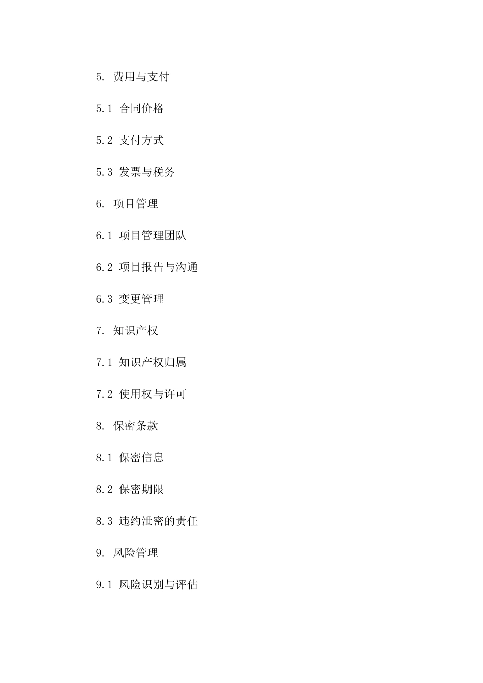 2024年绿色能源管理及建设总承办协议书_第3页