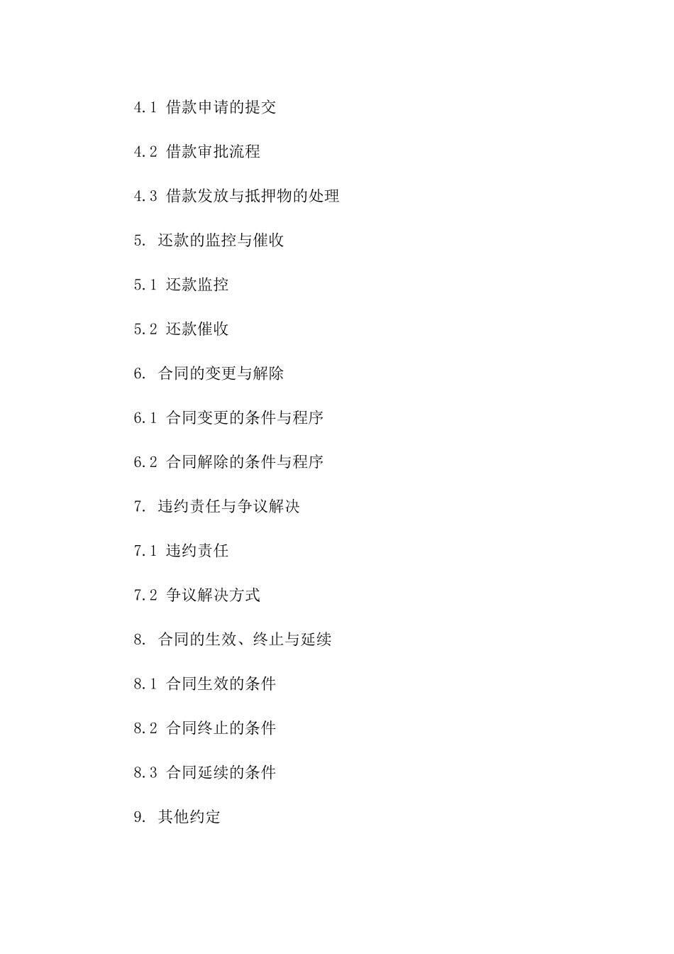 2024信用社汽车抵押借款担保合同范本版B版_第3页