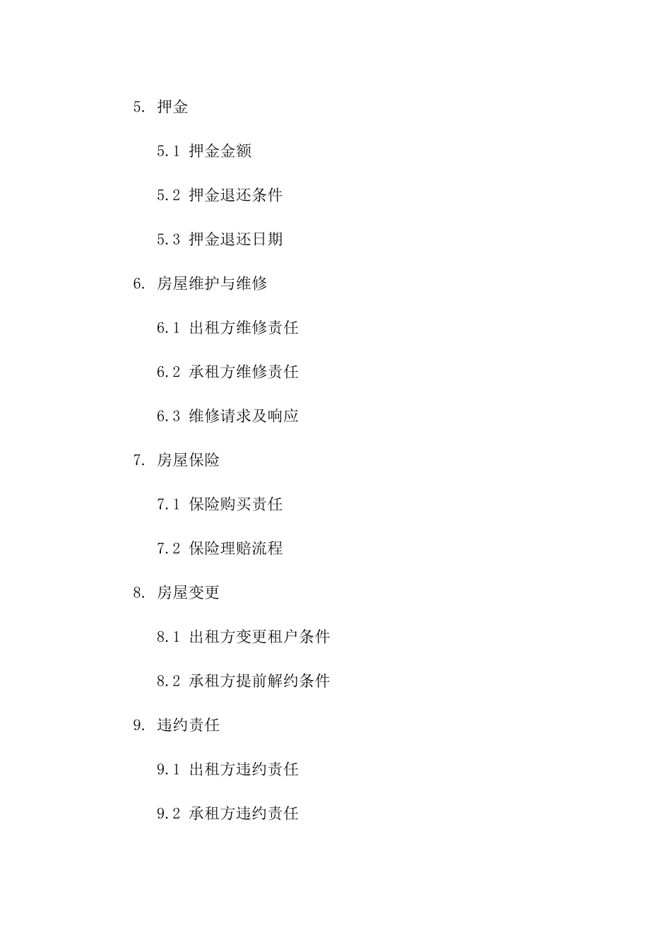 住宅租赁协议2024版专业范本版A版_第3页
