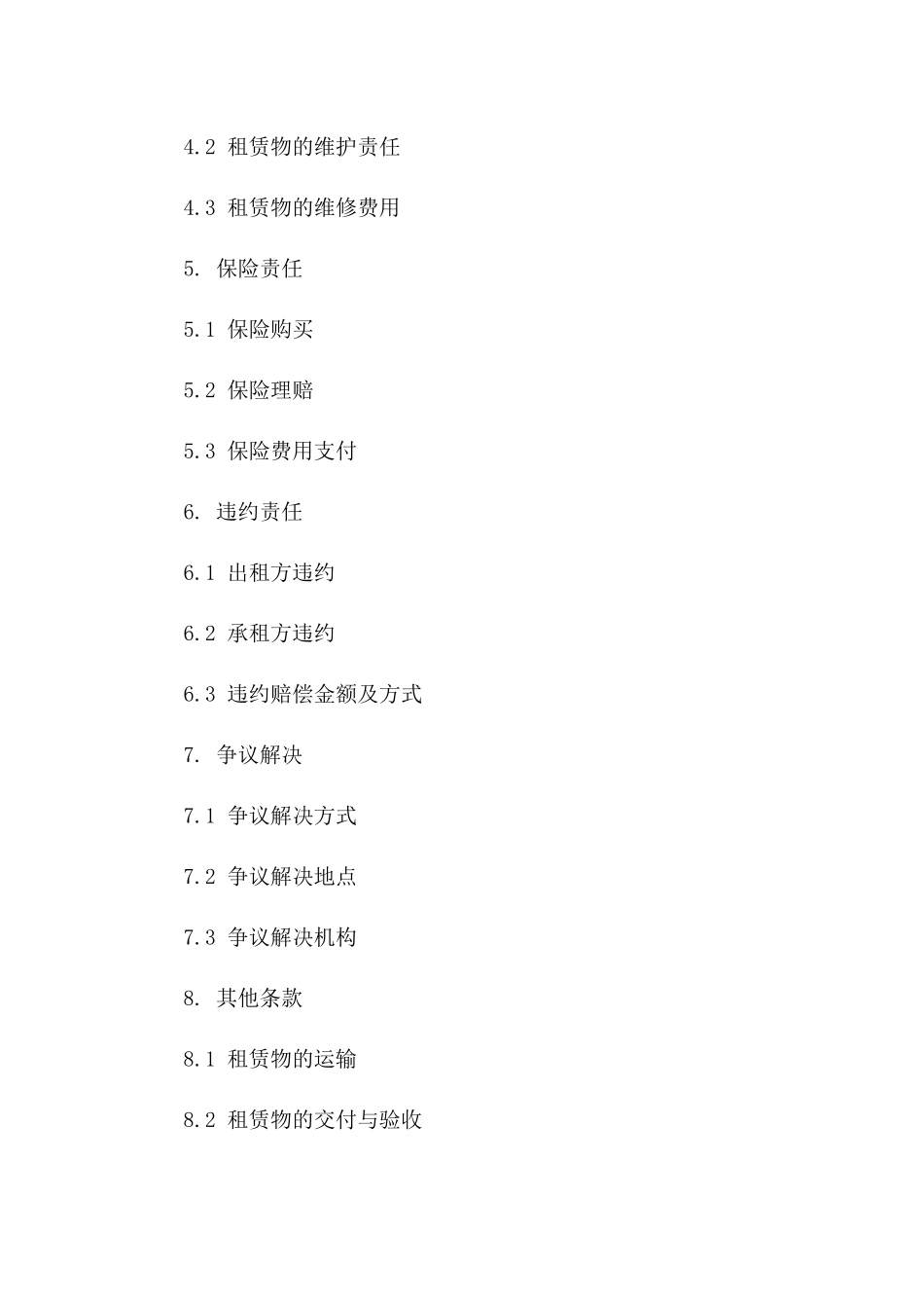 2024版商用货车租赁协议示例版A版_第3页