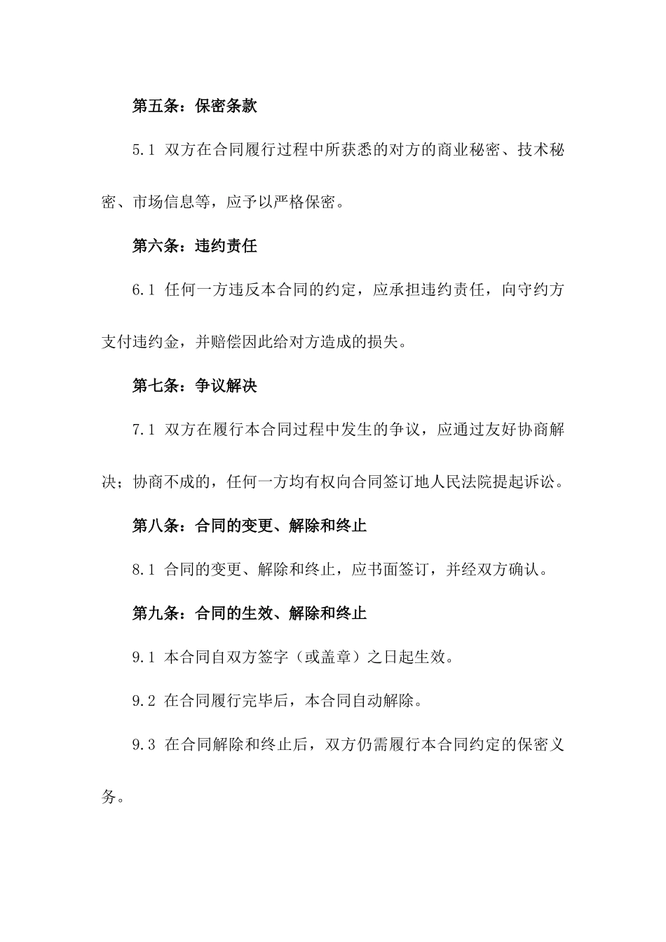 2024年不动产权证办理服务合同版_第3页