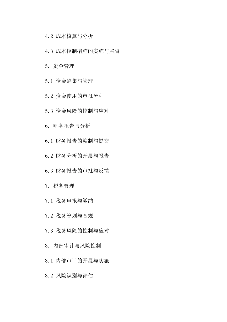 2024年房地产协议财务管理执行手册_第2页