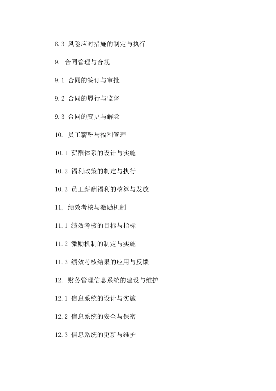 2024年房地产协议财务管理执行手册_第3页