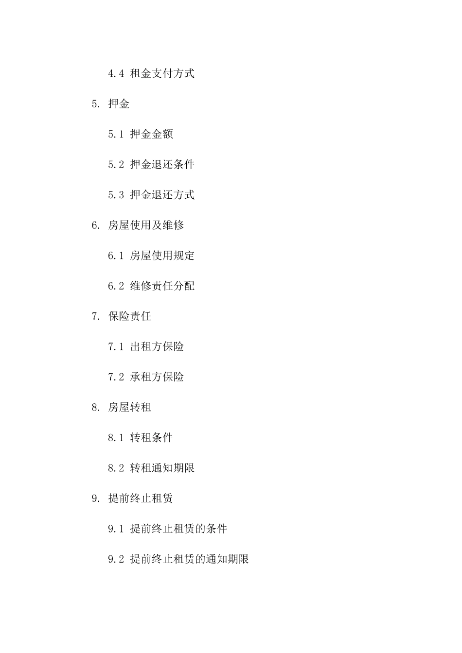 住宅租赁协议个人版（2024免费）_第2页