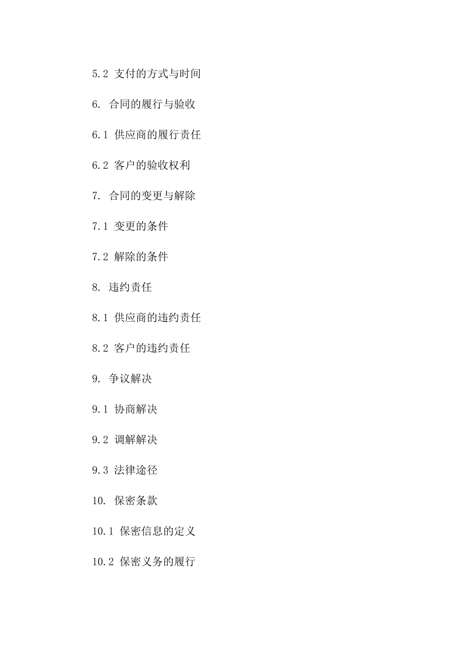 2024年桶装水供应合作协议样本版B版_第3页