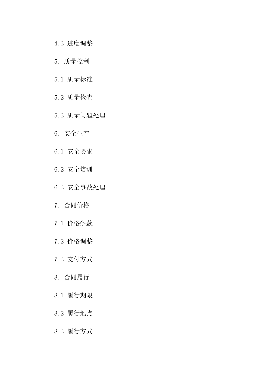 2024年度标准挡墙建设协议协议范本版B版_第3页