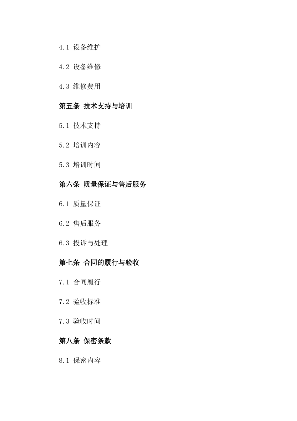 2024年度消防设备检测服务专项灭火器协议版B版_第3页