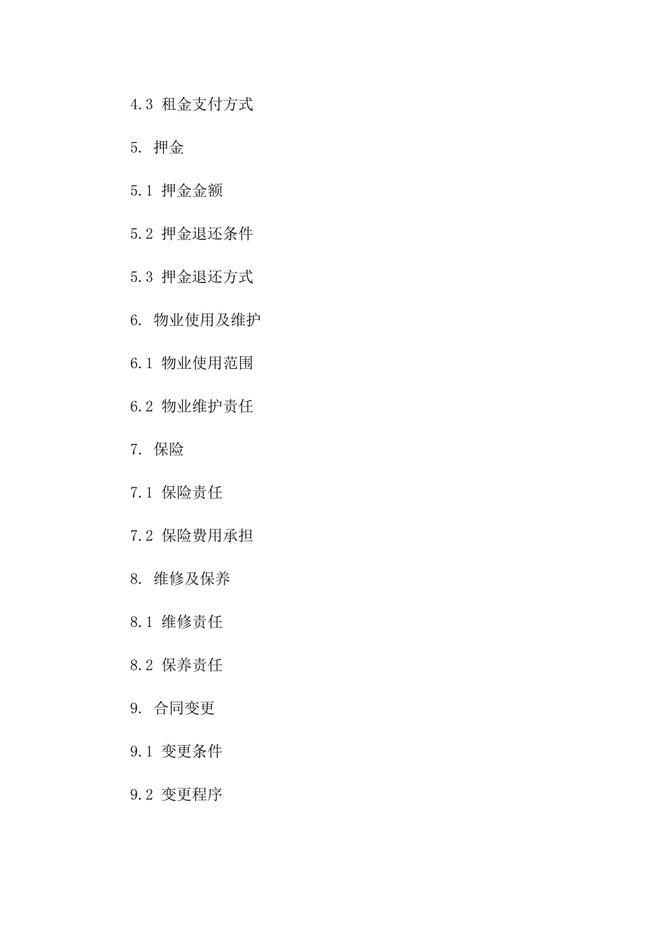 房产租赁居间协议规范化文本版A版_第3页