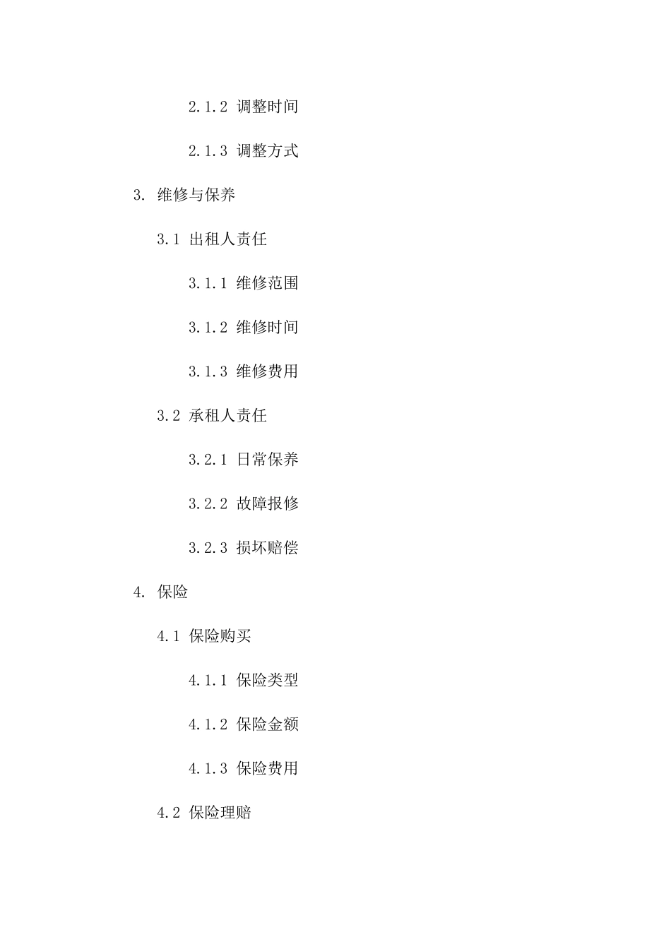 2024版标准商铺租赁合同细则版_第3页