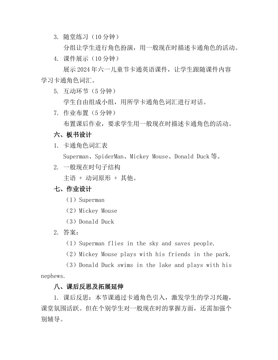 2024年六一儿童节卡通英语课件幻灯片上课讲义_第2页