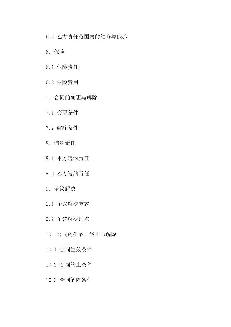 2024年粮食储备库租赁合同模板版B版_第3页