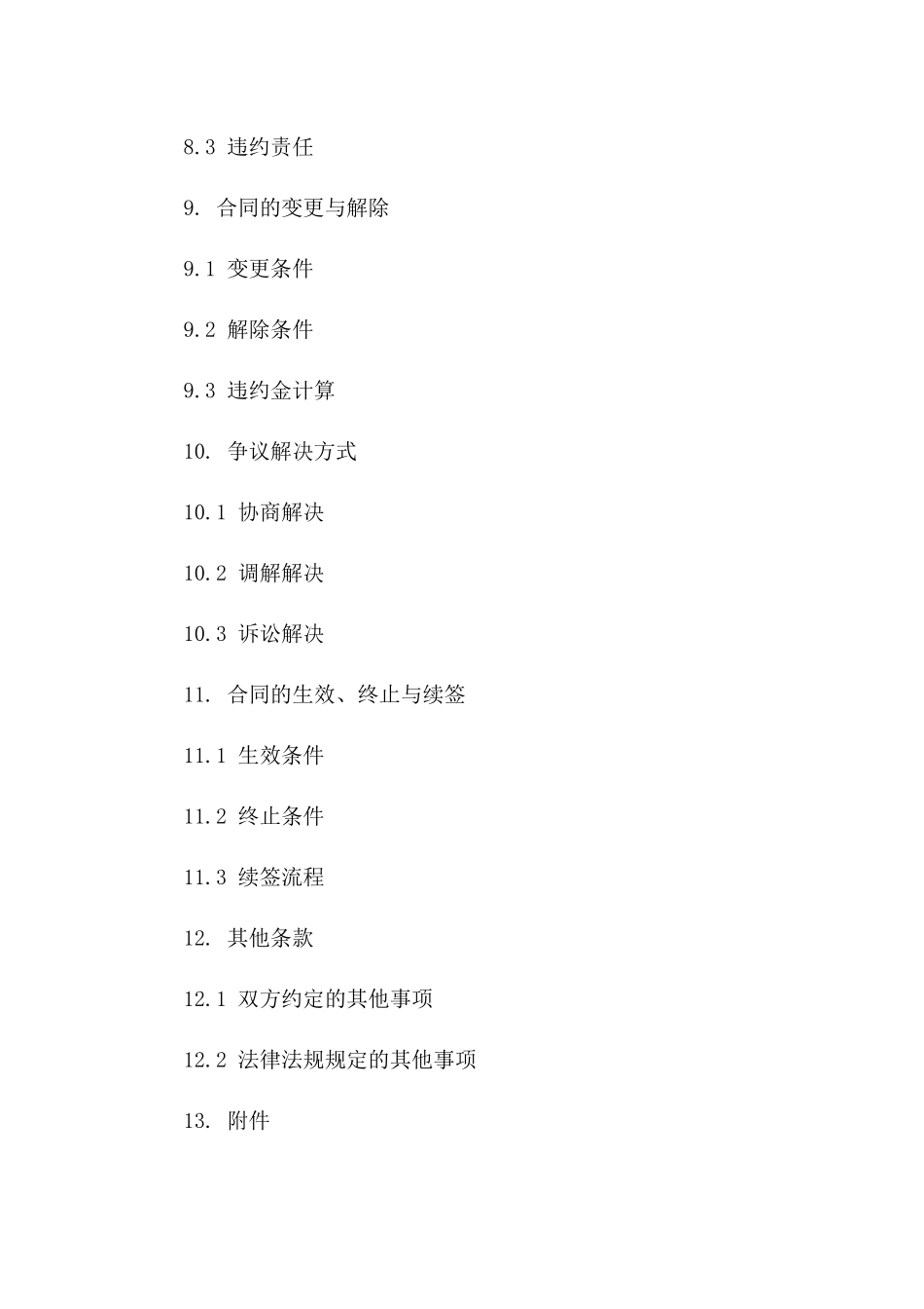 2024人力资源劳务派遣协议典范_第3页